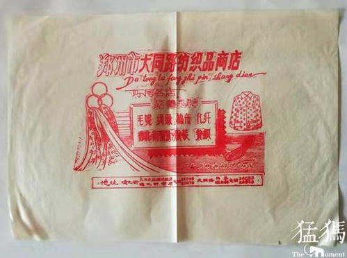 包裝紙里的鄭州 那時(shí)候真不用塑料袋